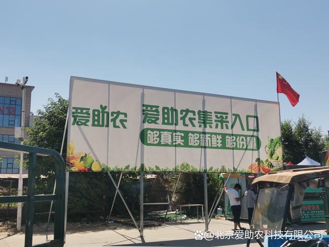 爱助农 以数字内容为引擎，驱动生鲜集采与高效流通新变革